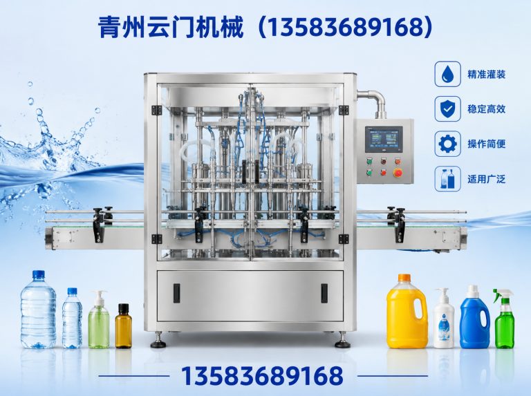 山东灌装生产线展示图