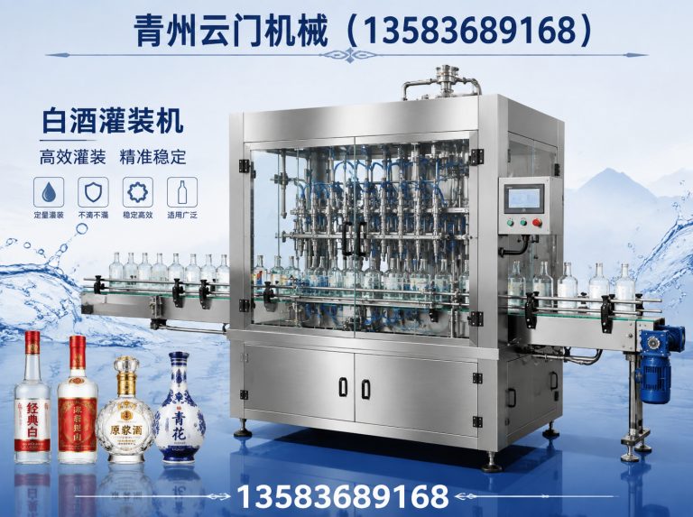 山东青州云门机械展示图