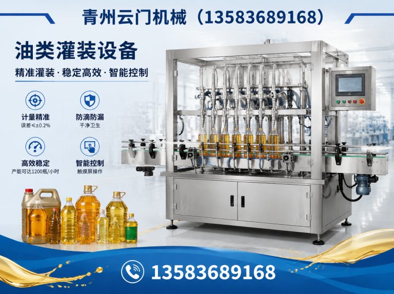 山东青州灌装机厂家展示图